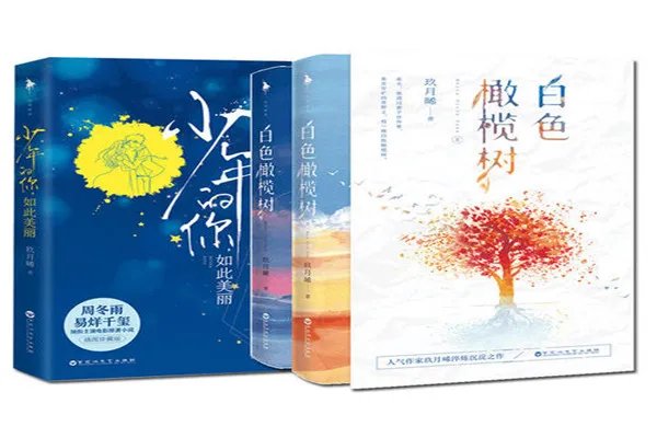 2020最火的言情畅销小说排行榜:《白色橄榄树》上榜,第9军旅文