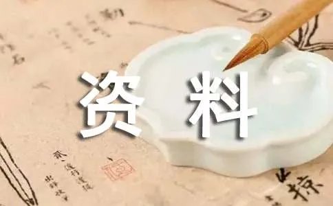 为许你一季芬芳，一生繁华 -资料