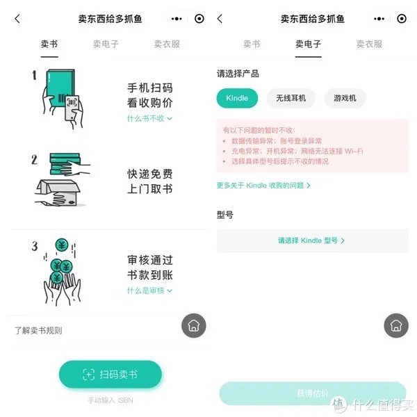 教你1折买到正版书，6个购书平台帮你实现买书自由！