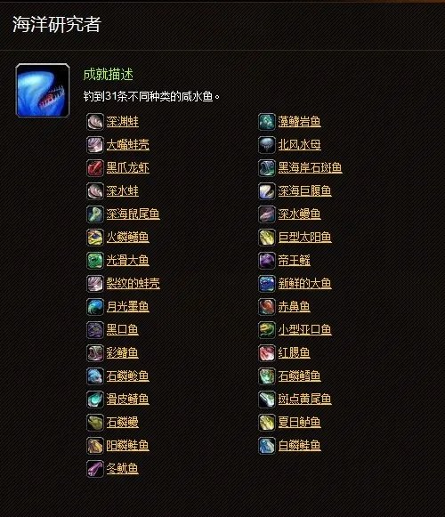 4.3海洋研究者与湖泊垂钓者成就心得分享