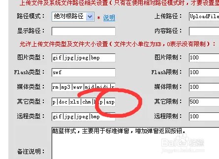 eWebEditor编辑器漏洞利用（准备阶段）