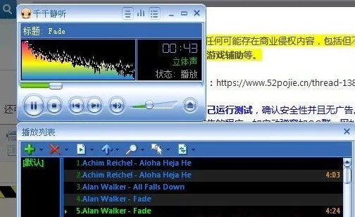 千千静听播放器最新版