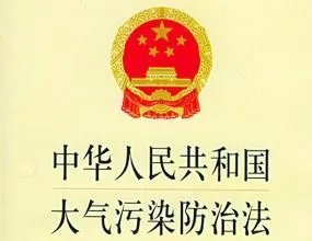 中国如何治理雾霾
