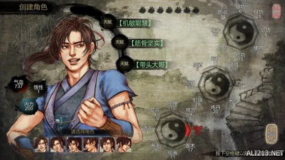 《侠客风云传》新手挑战宗师难度图文直播