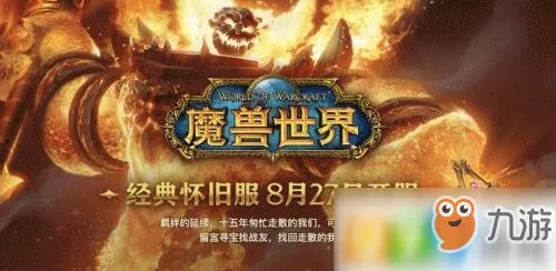 魔兽世界怀旧服剃刀高地攻略  任务详细介绍