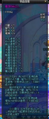 dnf夏日时尚达人称号怎么得？属性介绍