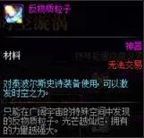 《DNF》超时空漩涡奖励