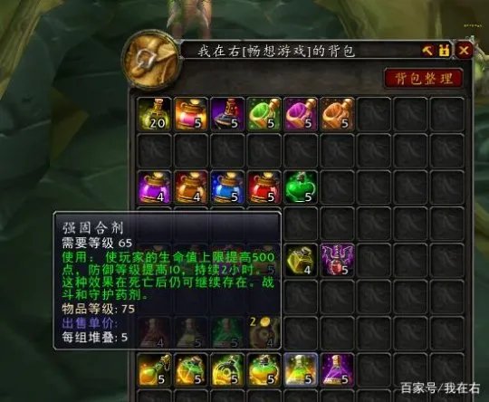 魔兽世界tbc怀旧服合剂大全