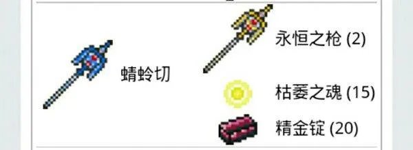 泰拉瑞亚蜻蛉切制作方法 蜻蛉切是什么道具