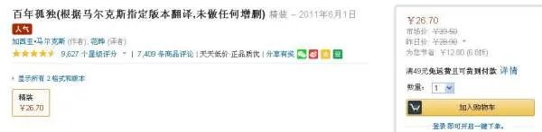 亚马逊网上书店怎么注册