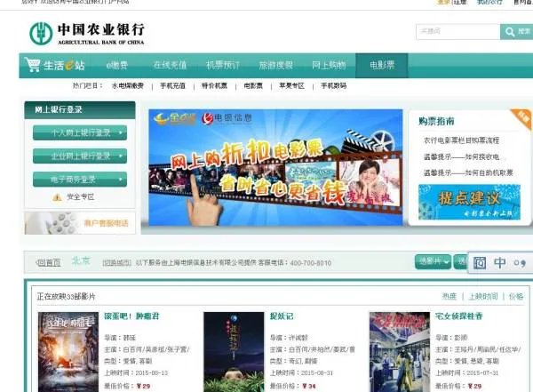 怎么用银行卡购电影票优惠