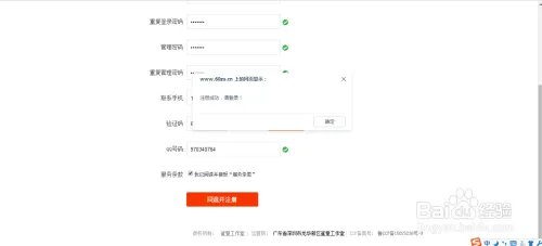 鲨皇租号怎么注册?