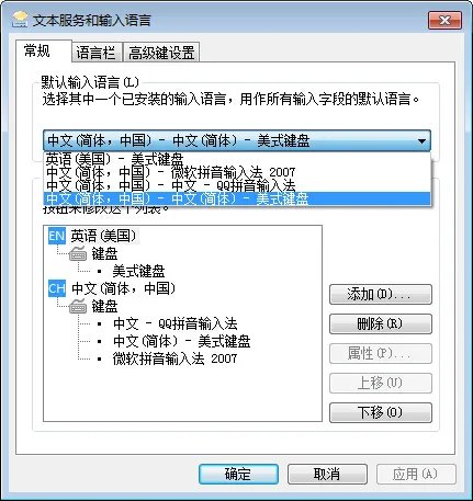 求教怎么删除微软拼音输入法2007！