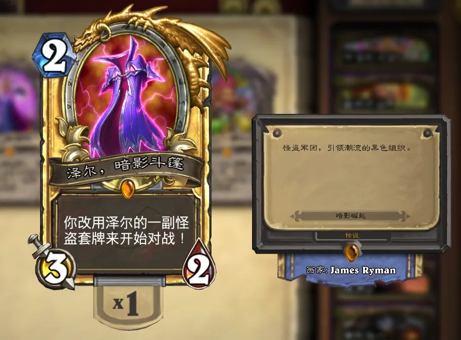 炉石传说冒险模式奖励一览