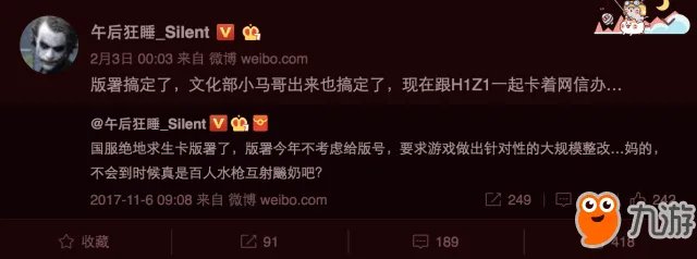 《绝地求生》国服什么时候上线 上线时间最新介绍