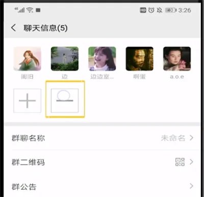 微信如何解散群