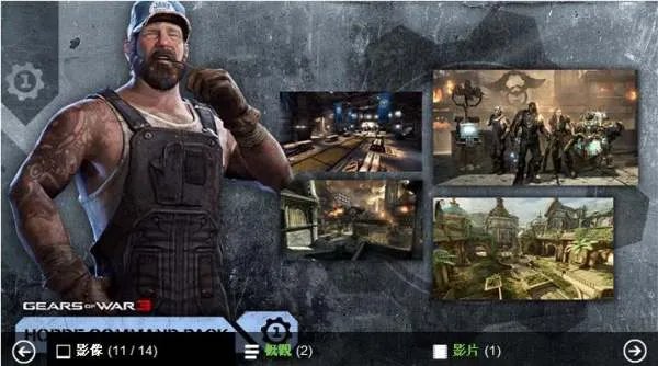 战争机器2、3dlc