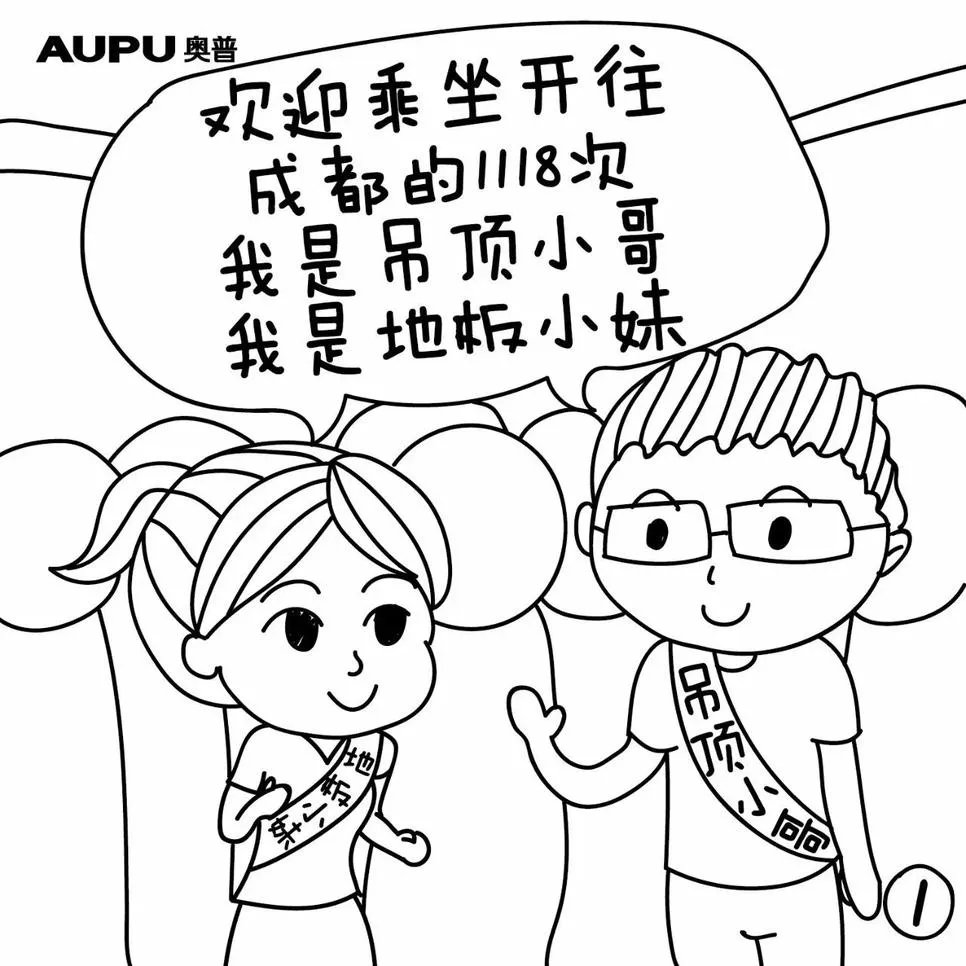 开往成都的1118次列车