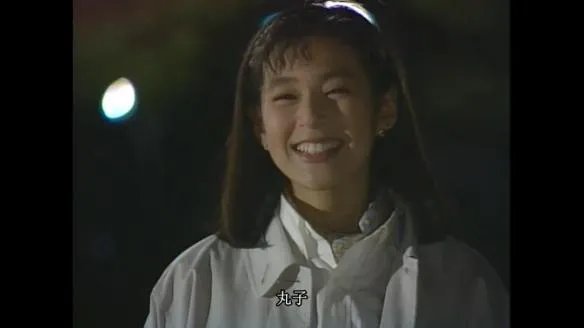 29年过去 《东京爱情故事》赤名莉香的结局依旧注定