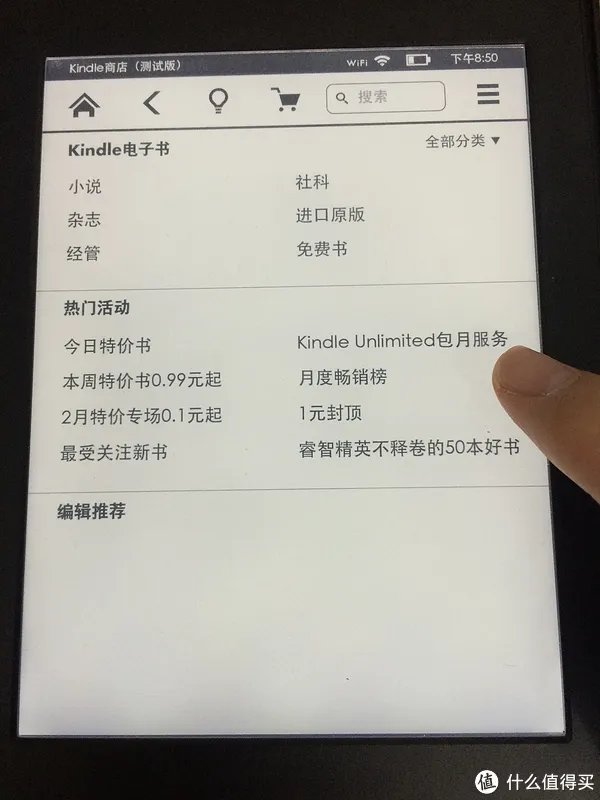 Amazon Kindle Unlimited 亚马逊电子书包月服务试用