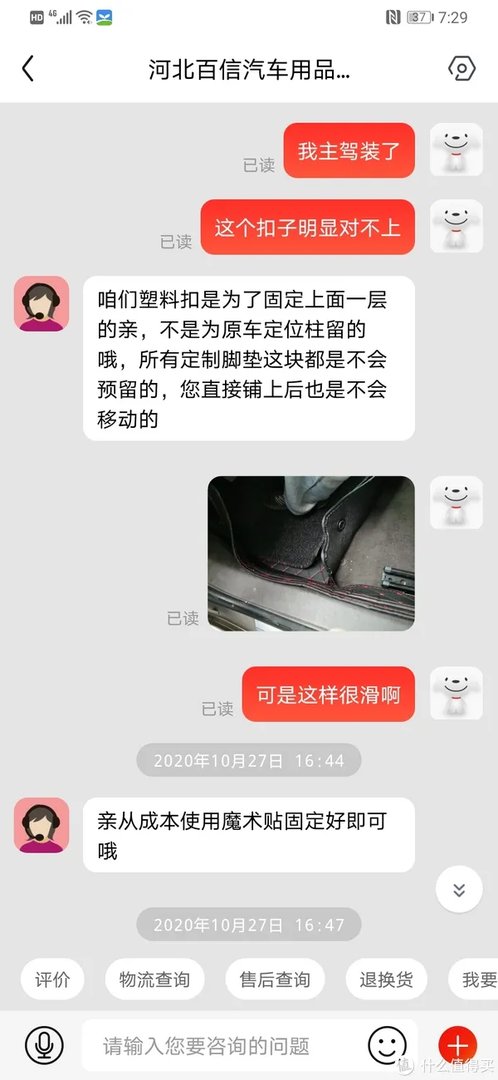 丝圈脚垫体验测评