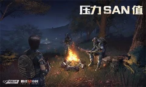 CF手游最终12小时定档1月25日 孤岛生存了解一下