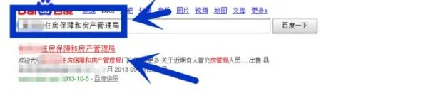 海门房产合同备案号在哪里可以查到