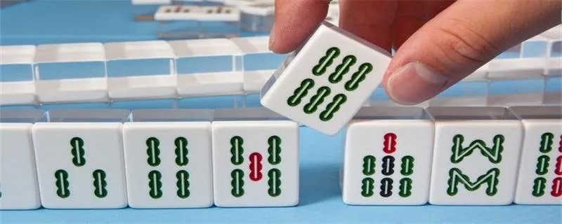打麻将规则