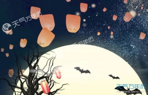 2018七月半是几月几日 2018七月半鬼节是几号