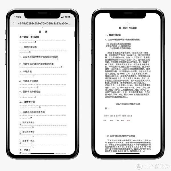 PDF转成Word不能编辑怎么办？PDF转Word正确方法，赶紧学起来！
