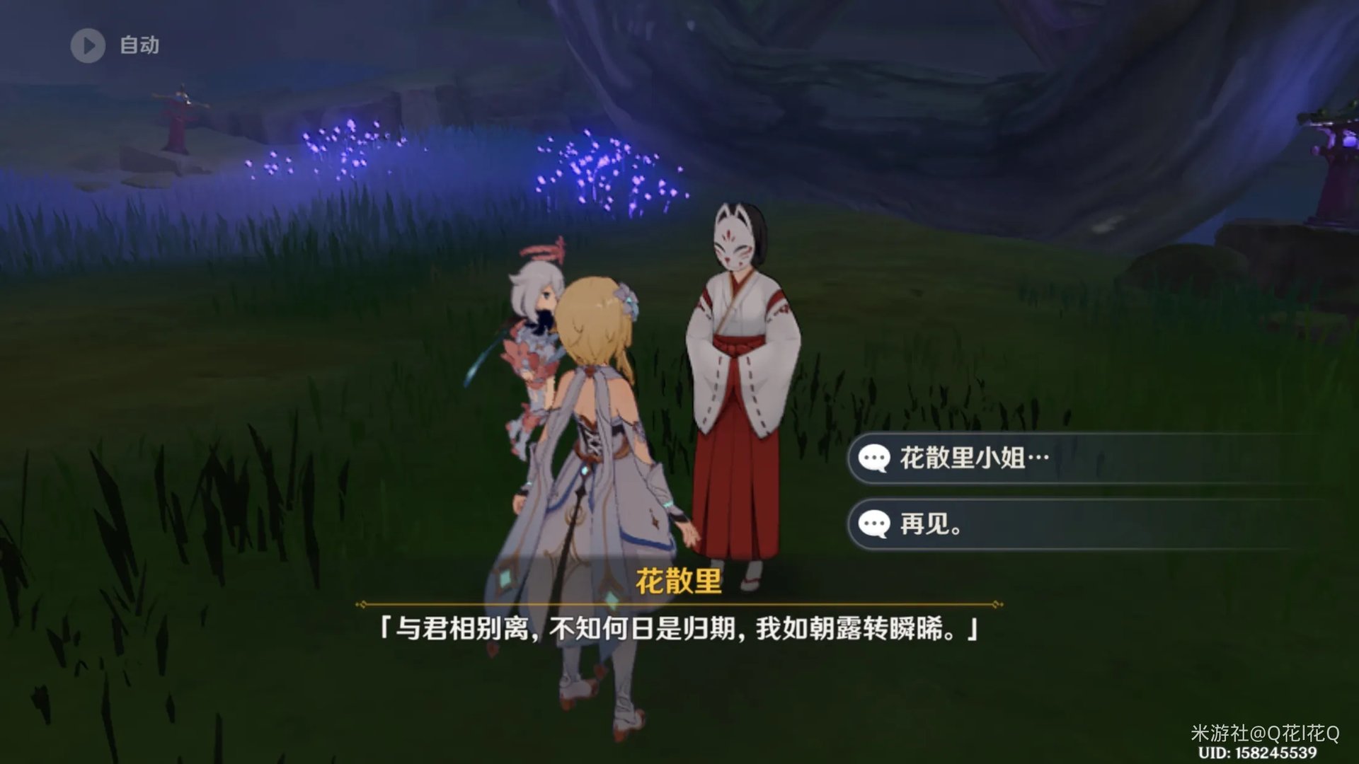 原神稻妻神樱大祓影向祓行攻略