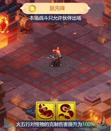 梦幻西游网页版五行斗法攻略