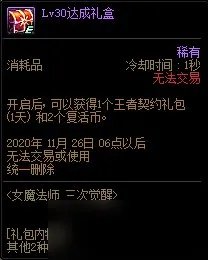 《DNF》女魔法师三次觉醒活动怎么玩 女魔法师三次觉醒活动玩法指南