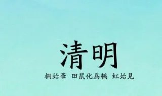 清明祭扫寄语 清明寄语说说