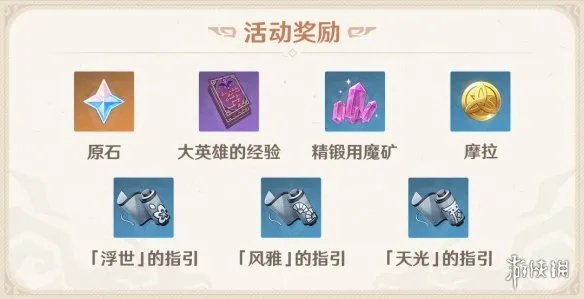 《原神手游》幻影心流玩法说明 幻影心流怎么玩