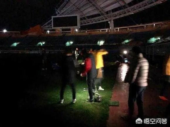 如何看待广州恒大训练中济州联半途关灯，手机照明中进行？