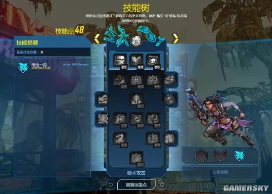 《无主之地3》全角色技能树公布 官网可模拟加点