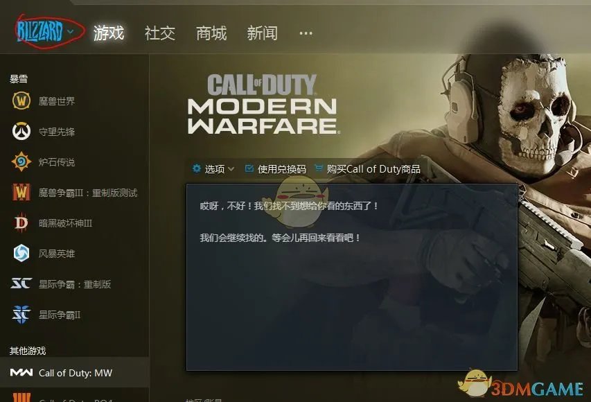 《使命召唤：战区》下载方法介绍