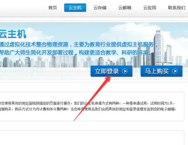 宝山教育云认证平台