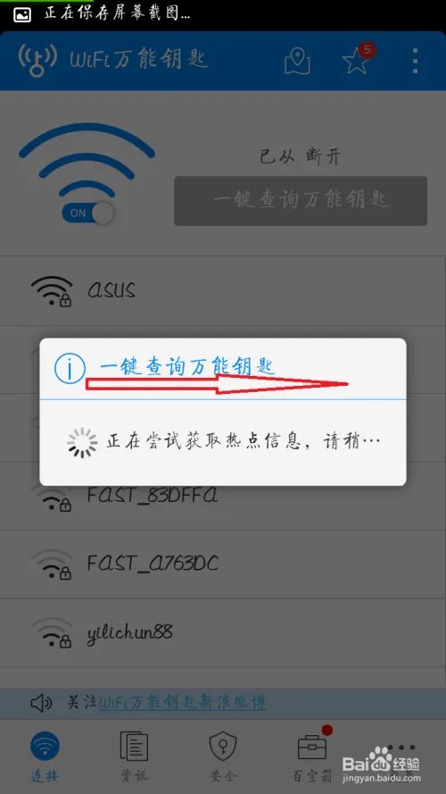 随时随地WiFi上网