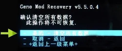 Recovery模式刷机方法