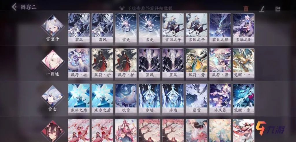 阴阳师百闻牌段位分几级 段位及上分打法