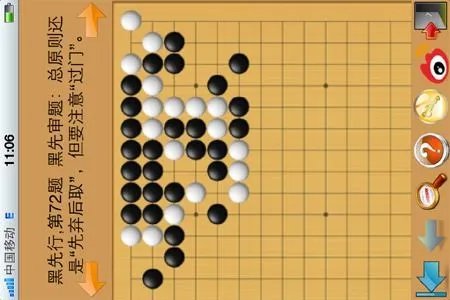 围棋吧的简介