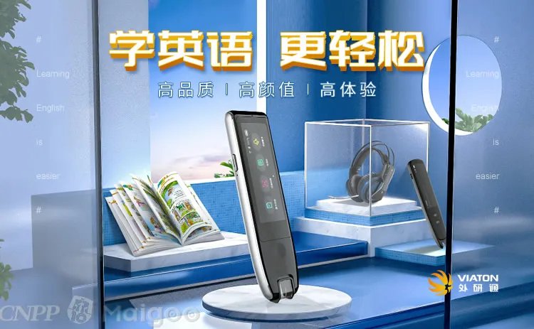 品牌榜：2023年点读笔十大品牌排行榜 投票结果公布