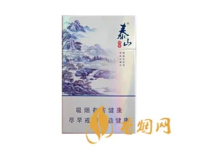 泰山香烟价格表和图片 泰山香烟(秀系列)多少钱一包(全系列6款)