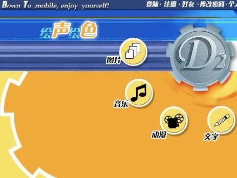 绘声绘色软件 v2.11.15