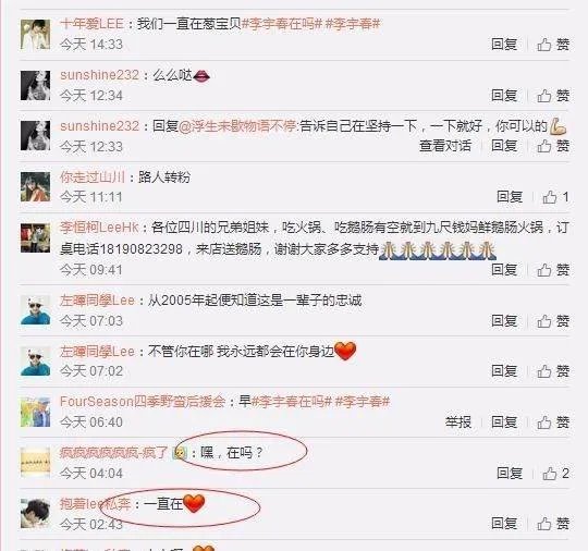 李宇春7年只发了1条微博，你知道为什么吗？