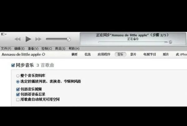 iphone怎么从制作好的铃声中截取片段？