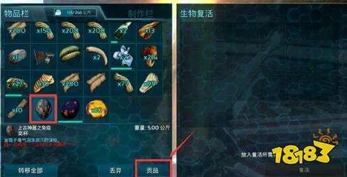 方舟生存进化神器怎么用