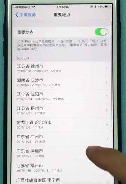 苹果手机怎么查看去过的位置